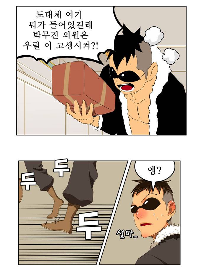 갓 오브 하이스쿨 245화 17