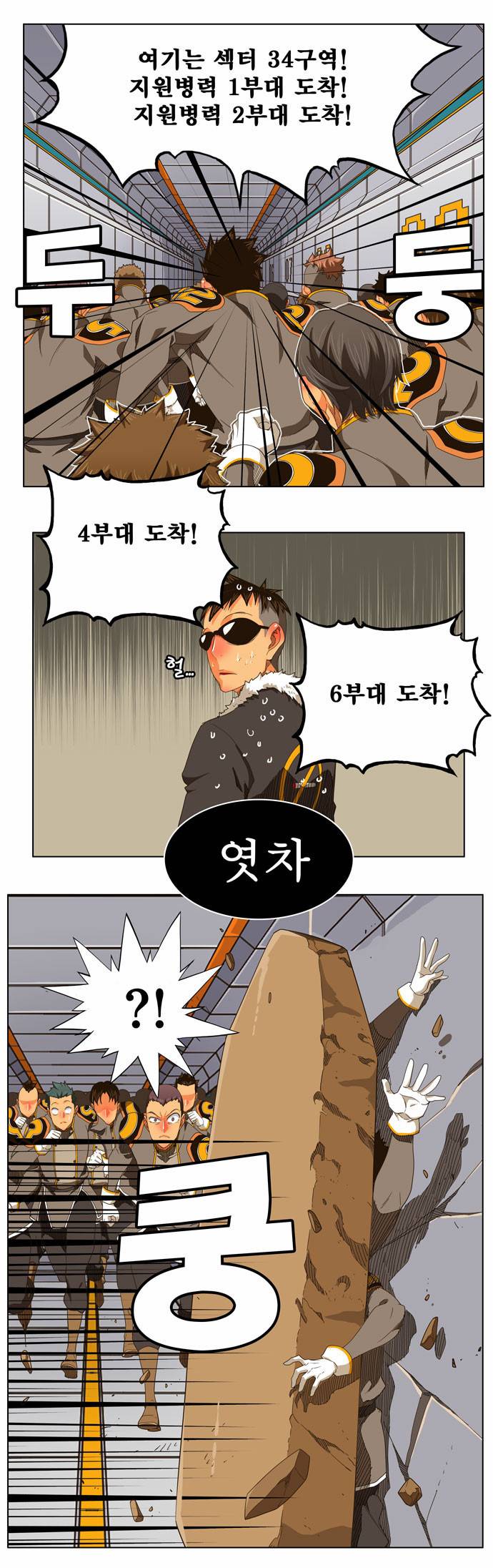 갓 오브 하이스쿨 245화 18