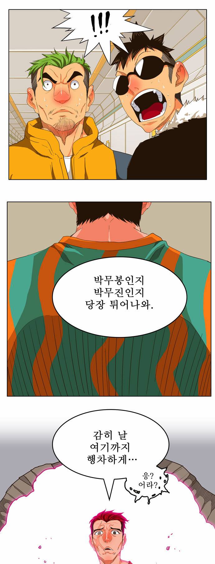 갓 오브 하이스쿨 245화 19