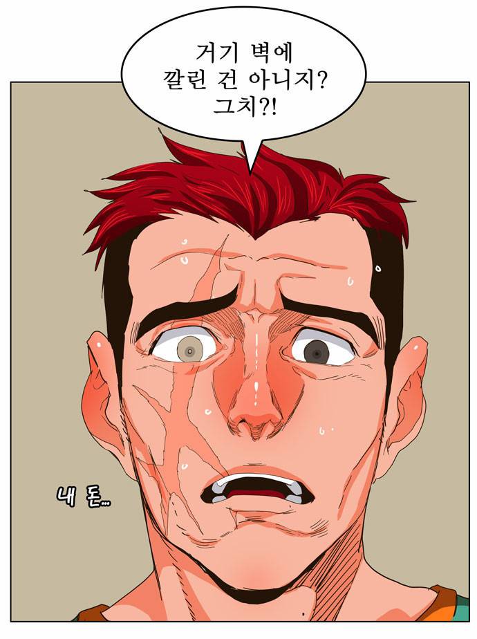 갓 오브 하이스쿨 245화 21