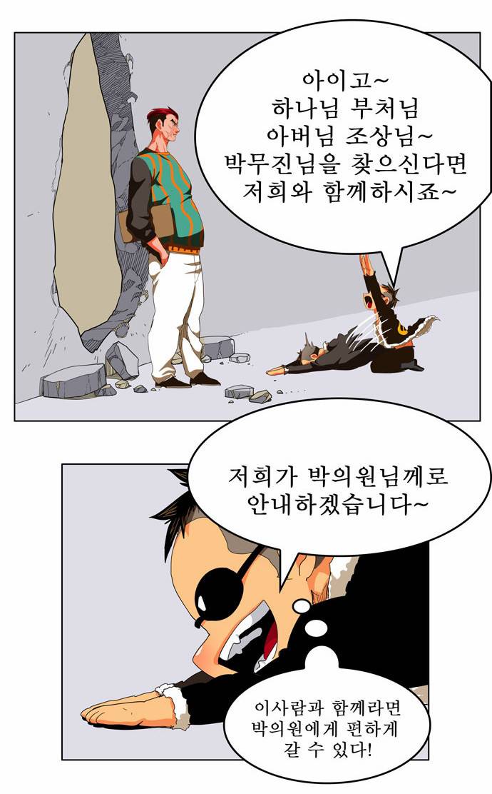 갓 오브 하이스쿨 245화 22