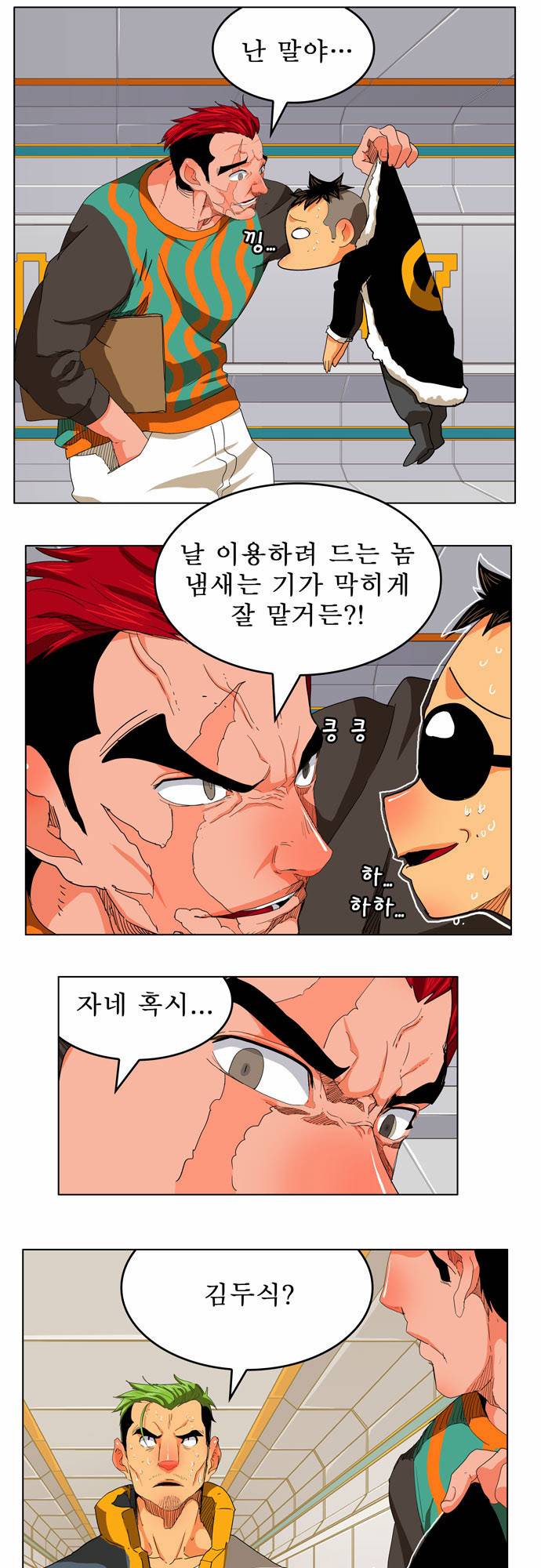 갓 오브 하이스쿨 245화 23