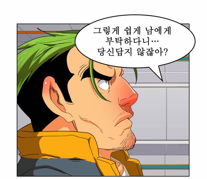 갓 오브 하이스쿨 245화 28