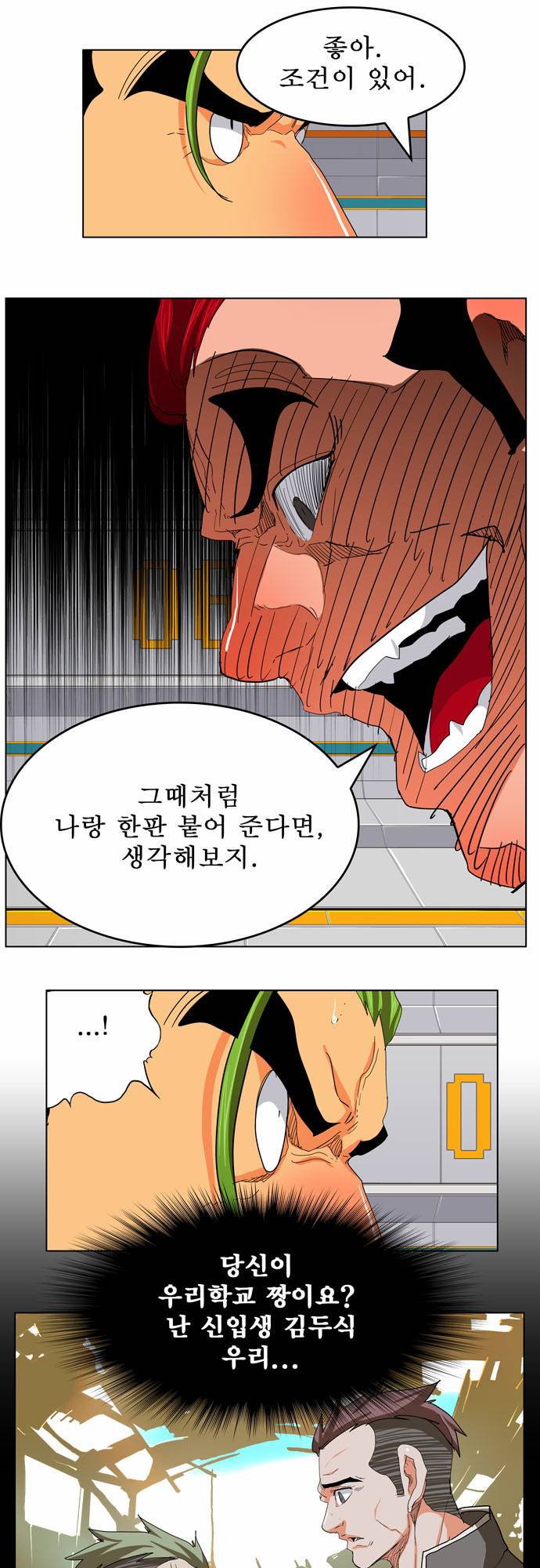 갓 오브 하이스쿨 245화 29