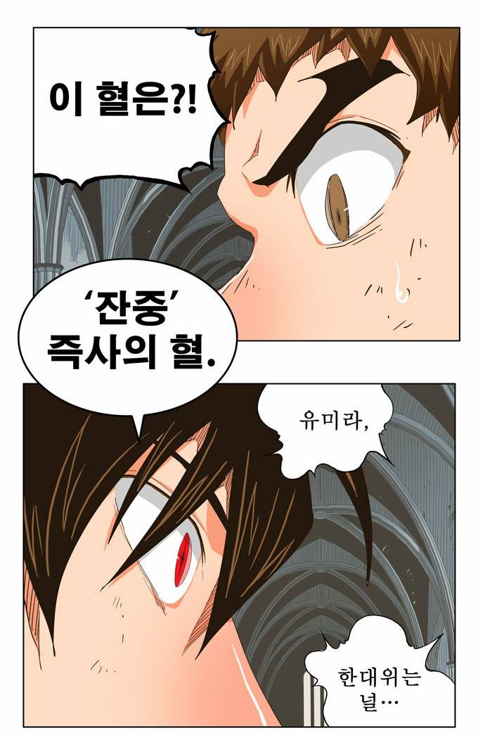 갓 오브 하이스쿨 255화 4