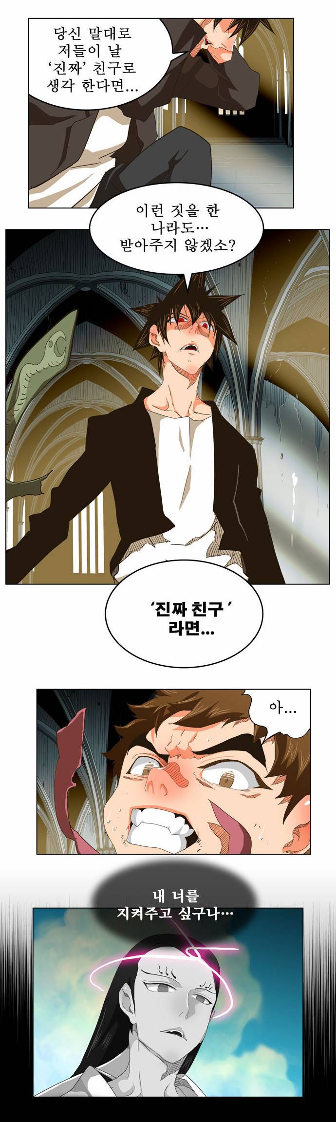 갓 오브 하이스쿨 255화 6