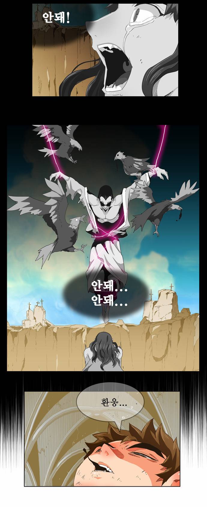 갓 오브 하이스쿨 255화 7