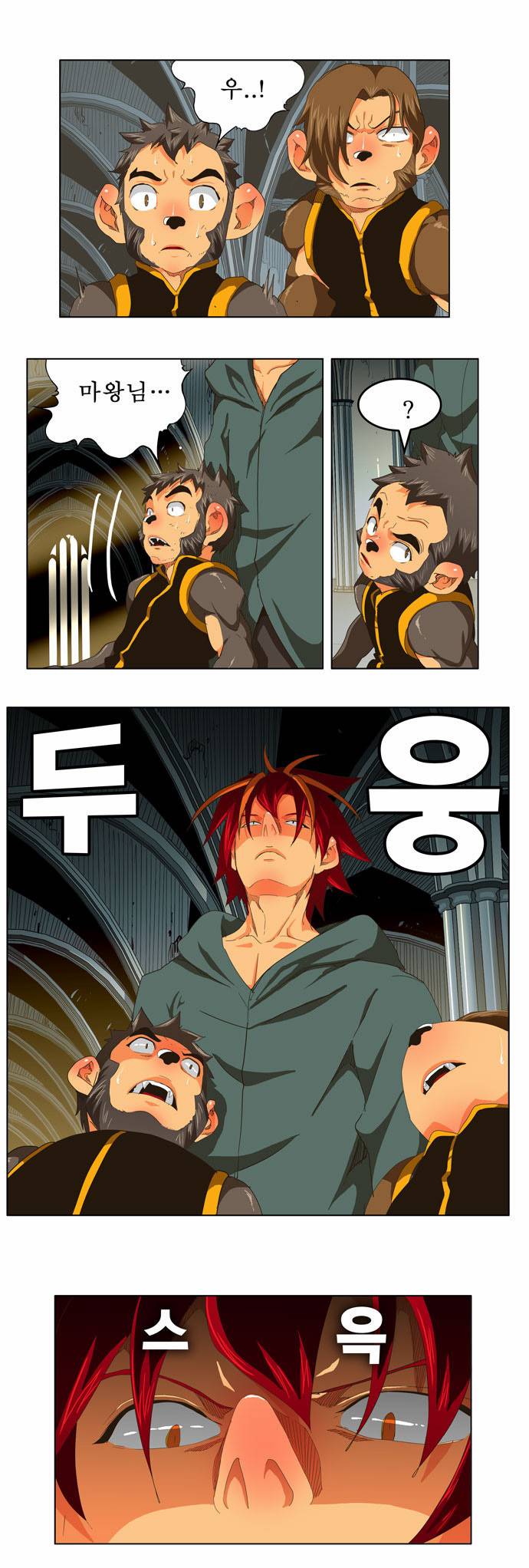 갓 오브 하이스쿨 255화 9