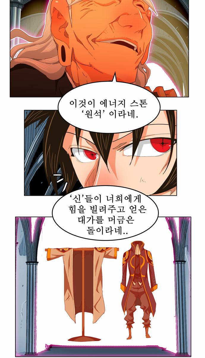 갓 오브 하이스쿨 255화 14