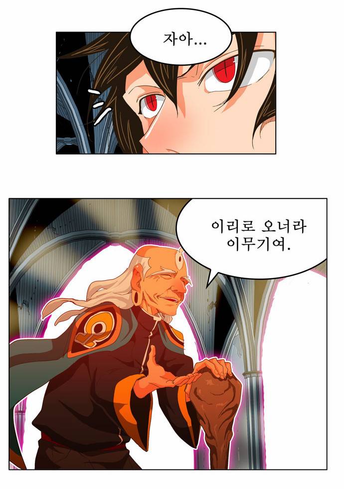 갓 오브 하이스쿨 255화 15