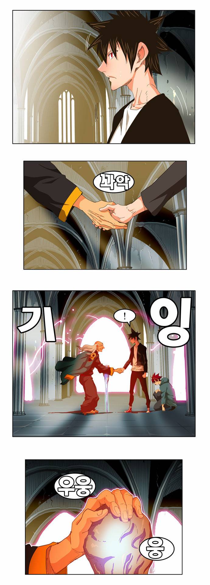 갓 오브 하이스쿨 255화 16