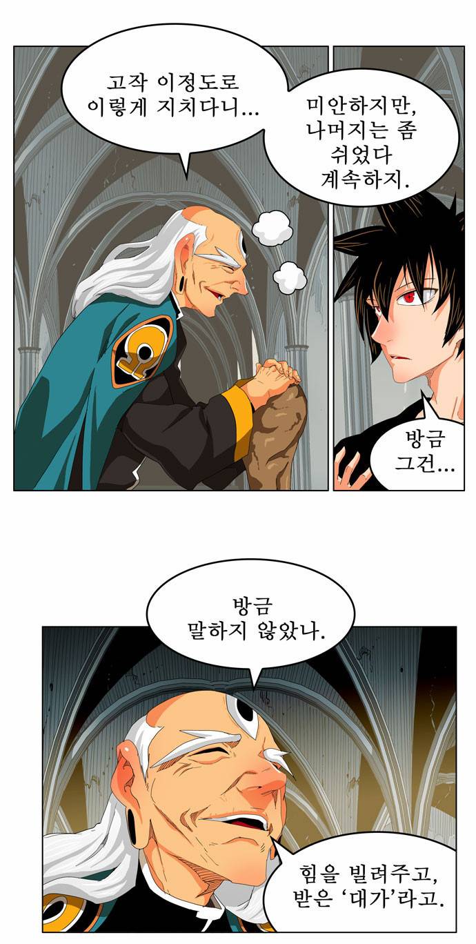 갓 오브 하이스쿨 255화 20