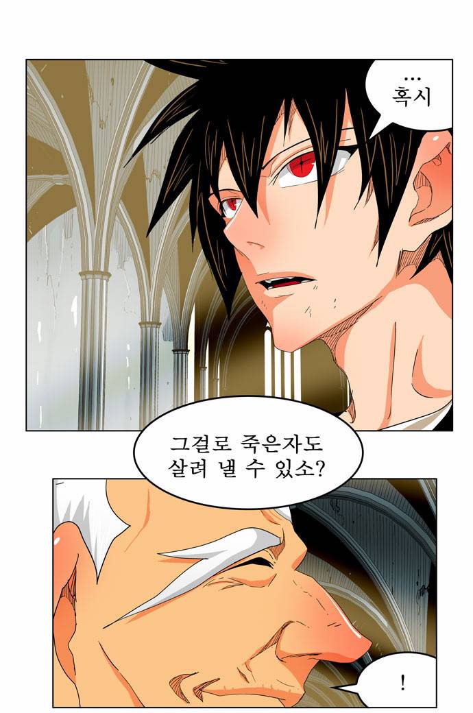 갓 오브 하이스쿨 255화 21