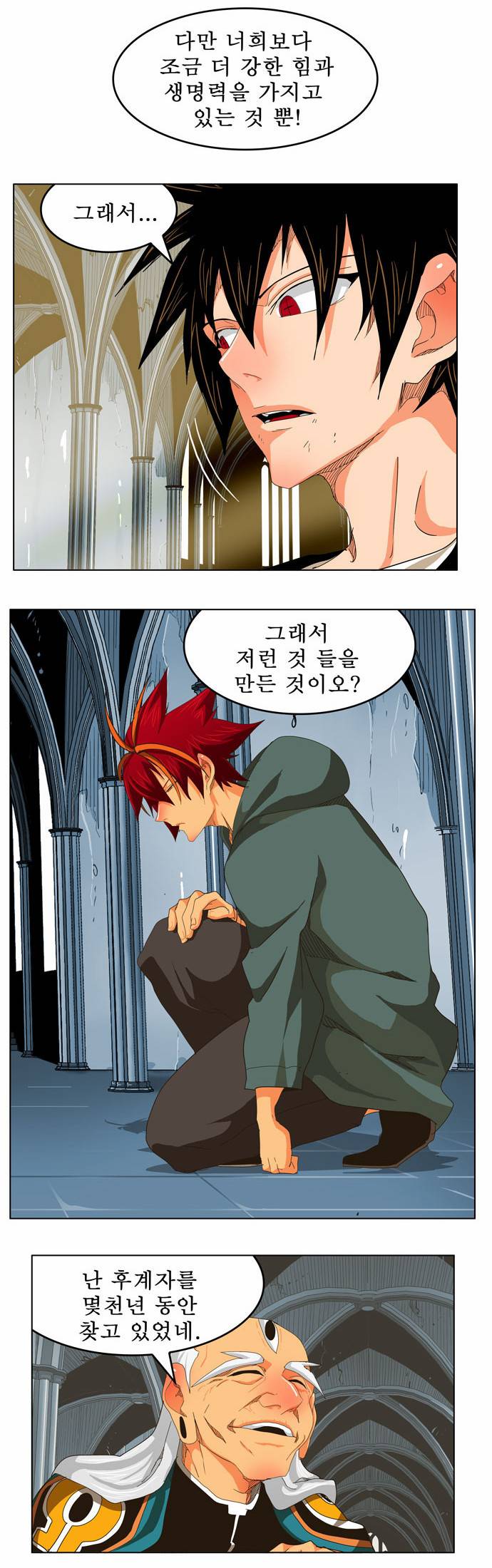갓 오브 하이스쿨 255화 25