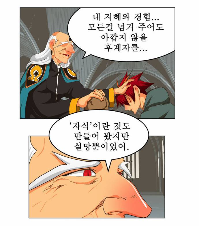 갓 오브 하이스쿨 255화 26
