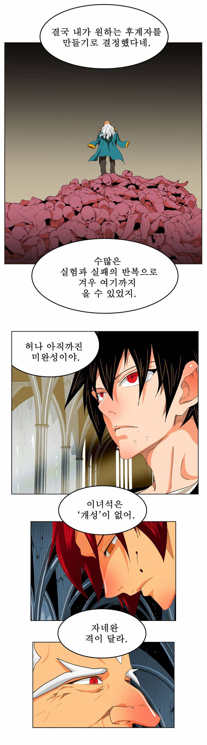 갓 오브 하이스쿨 255화 27