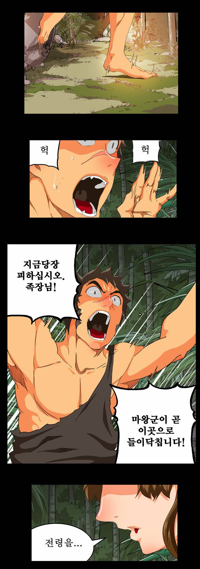 갓 오브 하이스쿨 255화 29