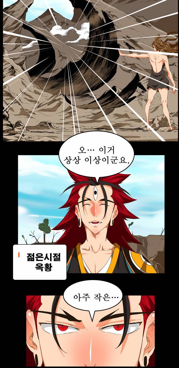 갓 오브 하이스쿨 255화 32
