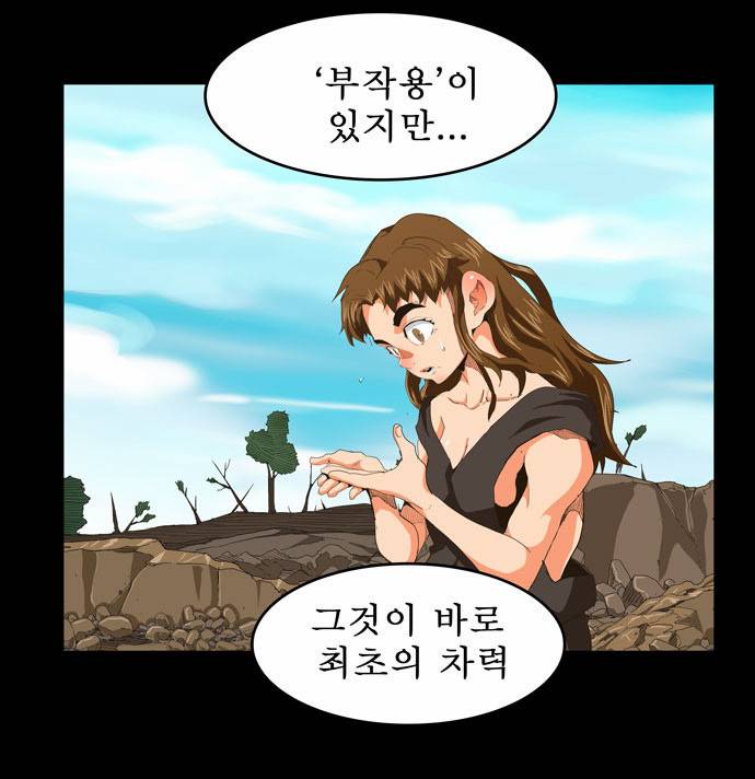 갓 오브 하이스쿨 255화 33