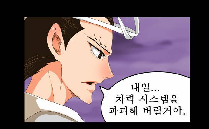 갓 오브 하이스쿨 255화 35