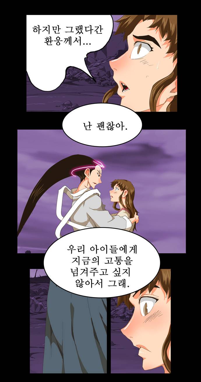 갓 오브 하이스쿨 255화 36