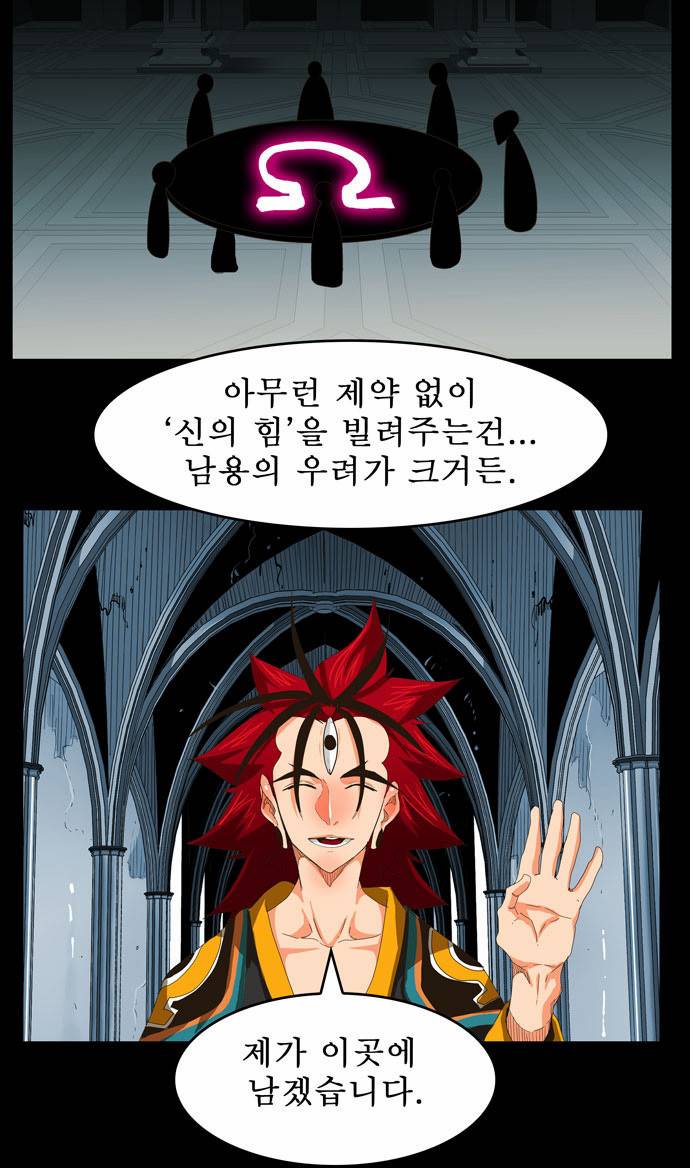 갓 오브 하이스쿨 255화 39