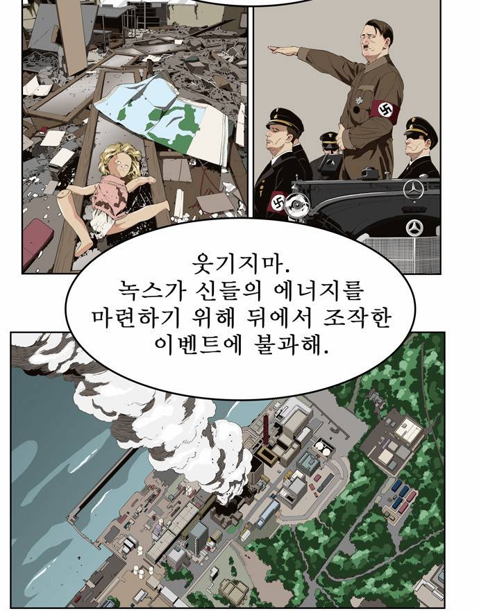 갓 오브 하이스쿨 255화 47