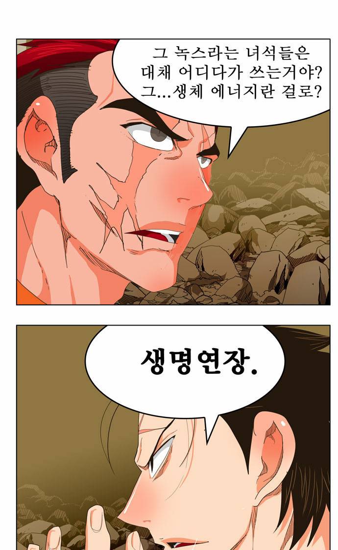 갓 오브 하이스쿨 255화 48