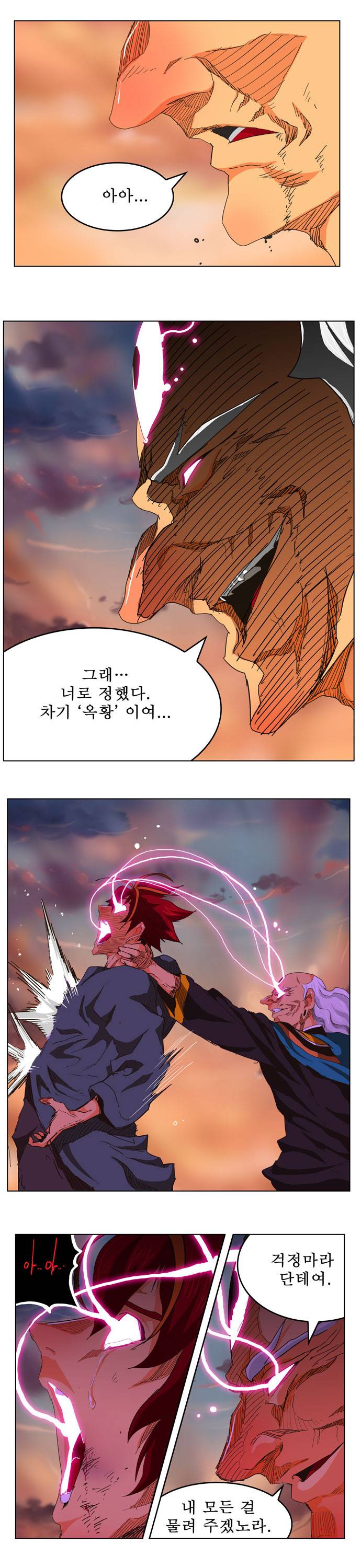 갓 오브 하이스쿨 265화 4