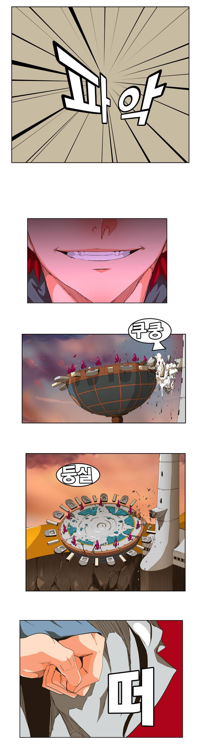 갓 오브 하이스쿨 265화 5