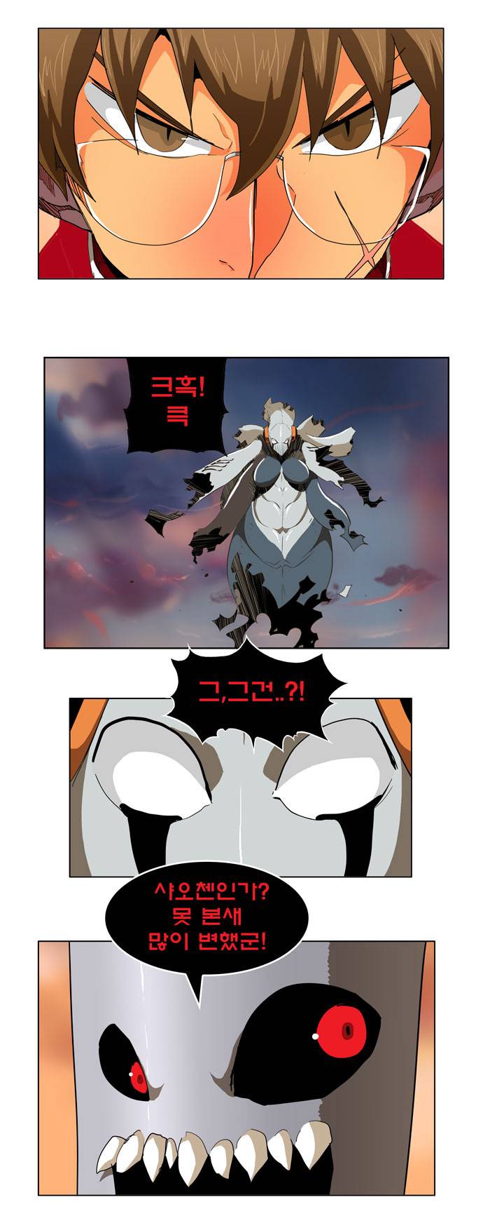 갓 오브 하이스쿨 265화 9