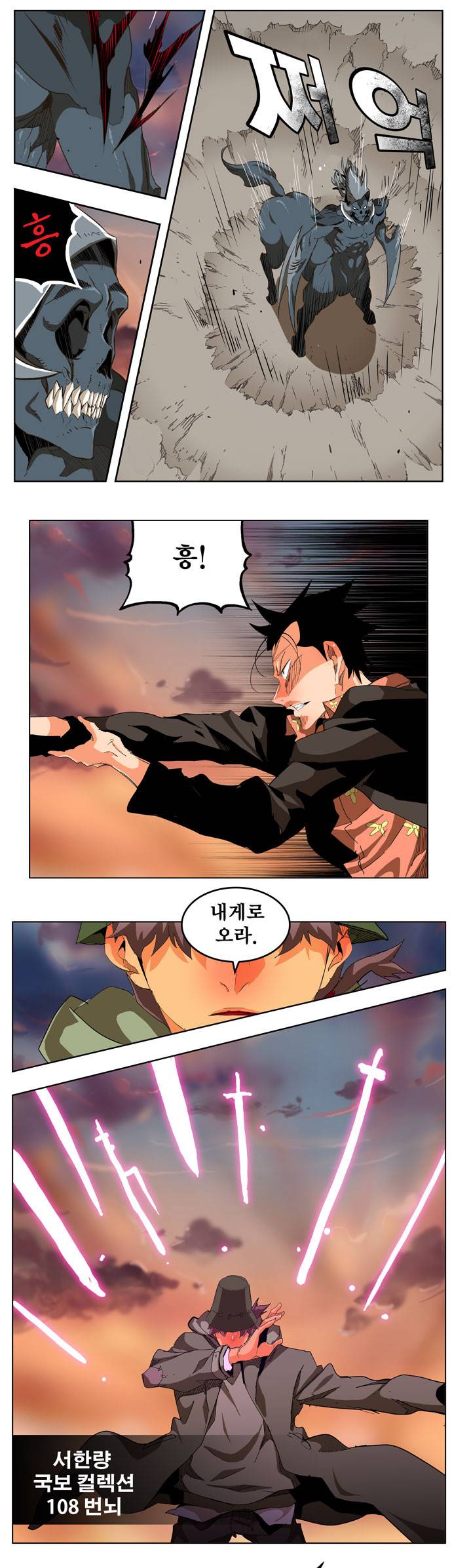 갓 오브 하이스쿨 265화 13