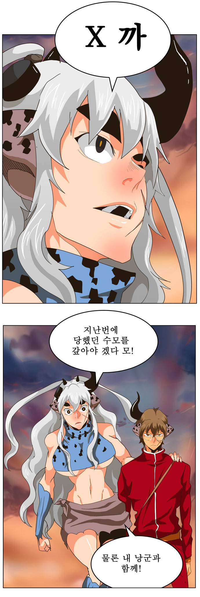 갓 오브 하이스쿨 265화 24