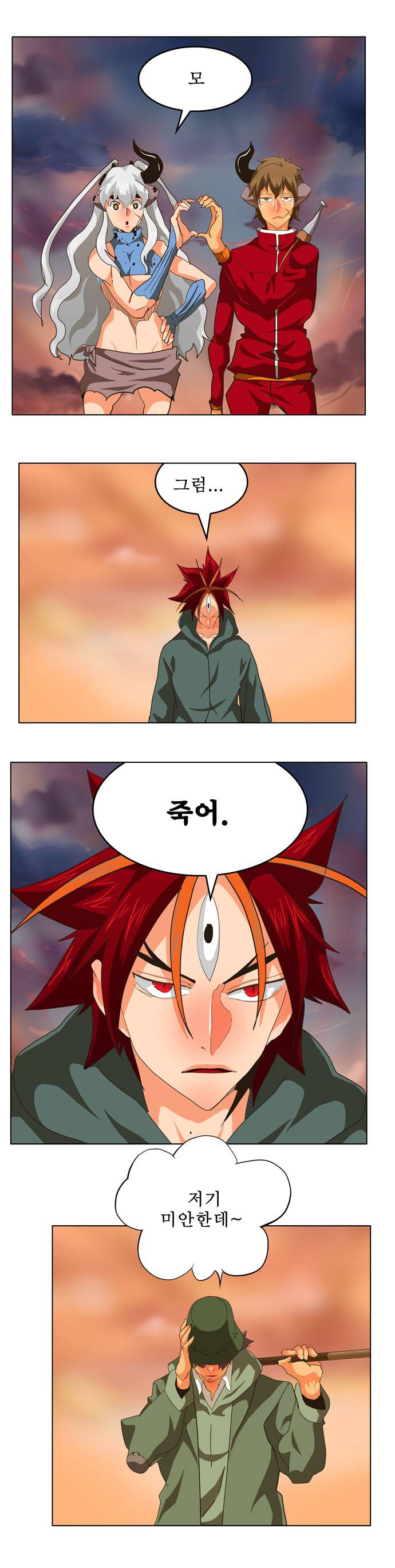 갓 오브 하이스쿨 265화 25