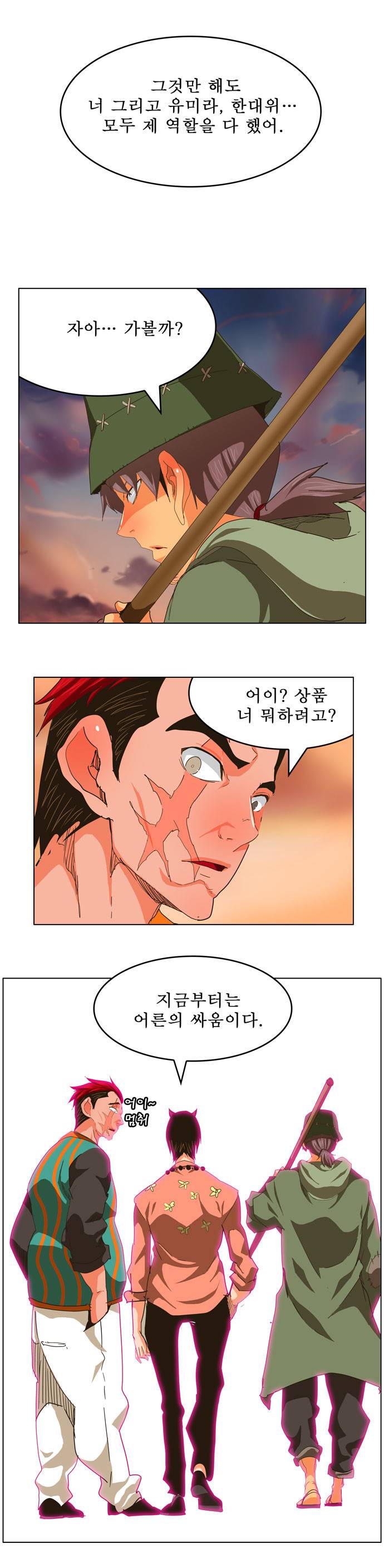 갓 오브 하이스쿨 265화 28