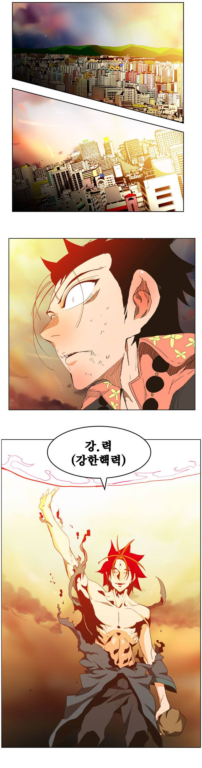갓 오브 하이스쿨 265화 32