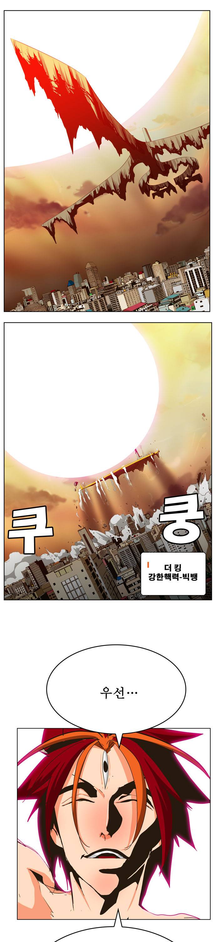 갓 오브 하이스쿨 265화 33