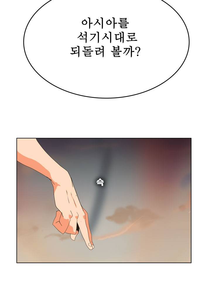갓 오브 하이스쿨 265화 34