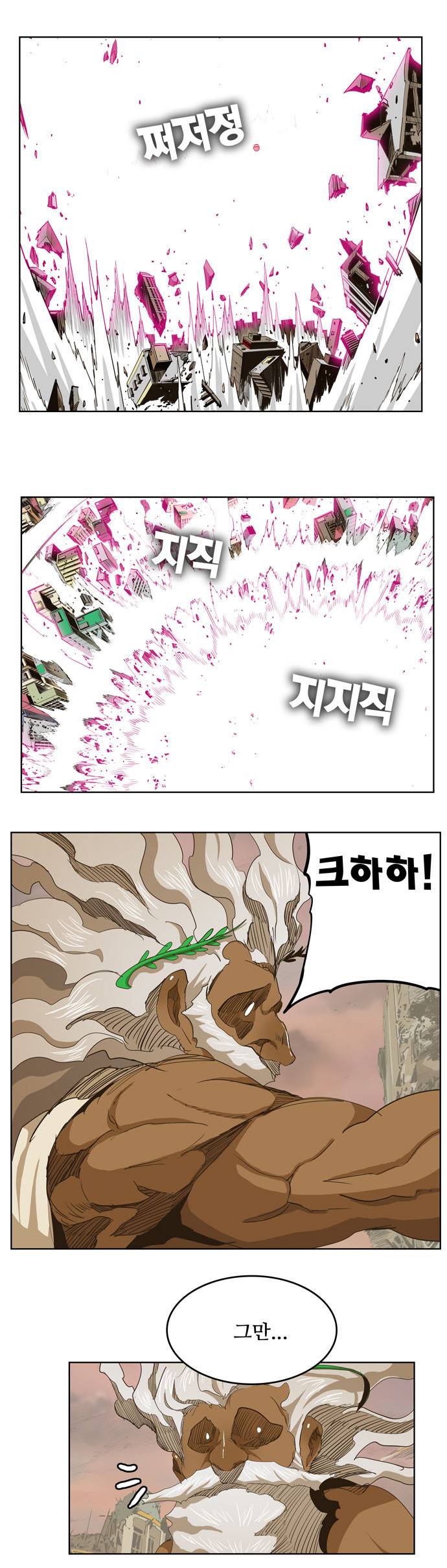 갓 오브 하이스쿨 275화 2
