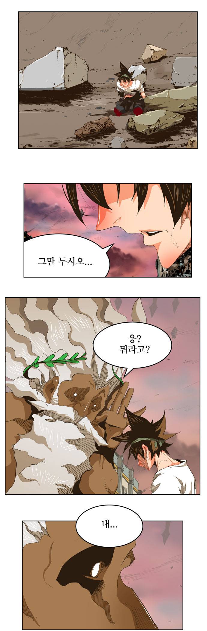 갓 오브 하이스쿨 275화 3