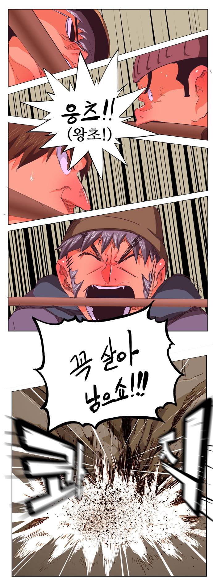 갓 오브 하이스쿨 275화 8