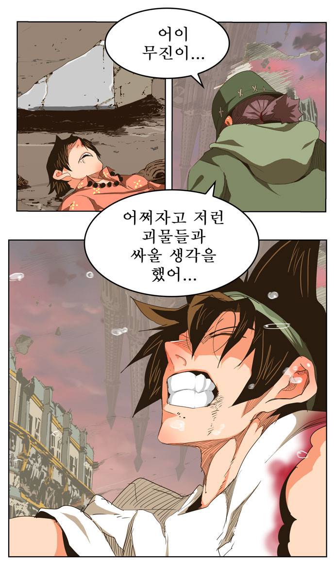 갓 오브 하이스쿨 275화 9