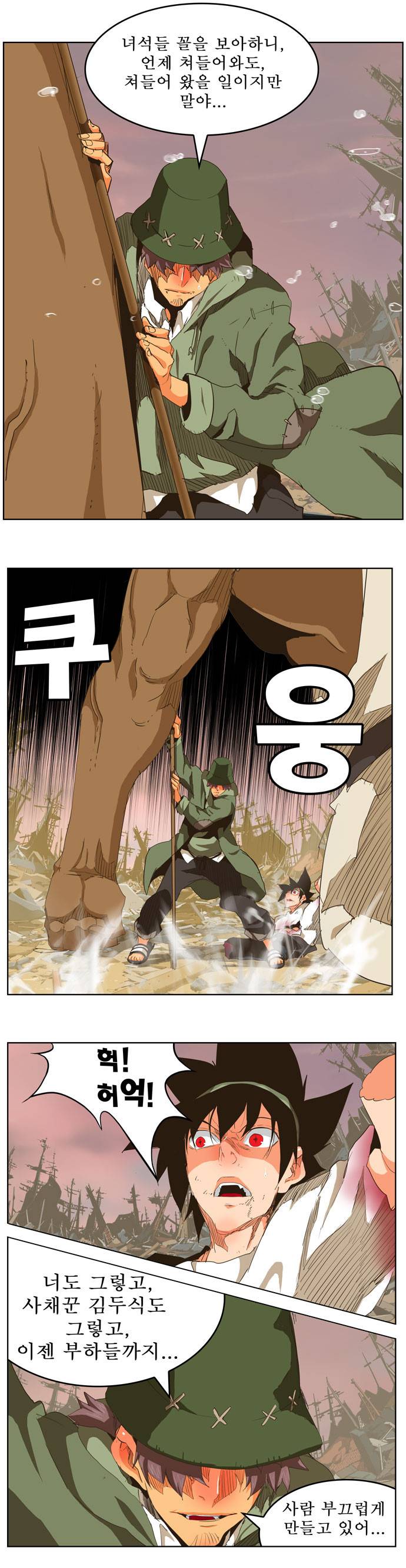 갓 오브 하이스쿨 275화 12