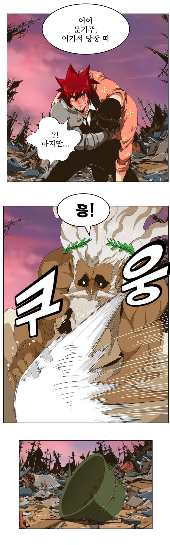 갓 오브 하이스쿨 275화 13