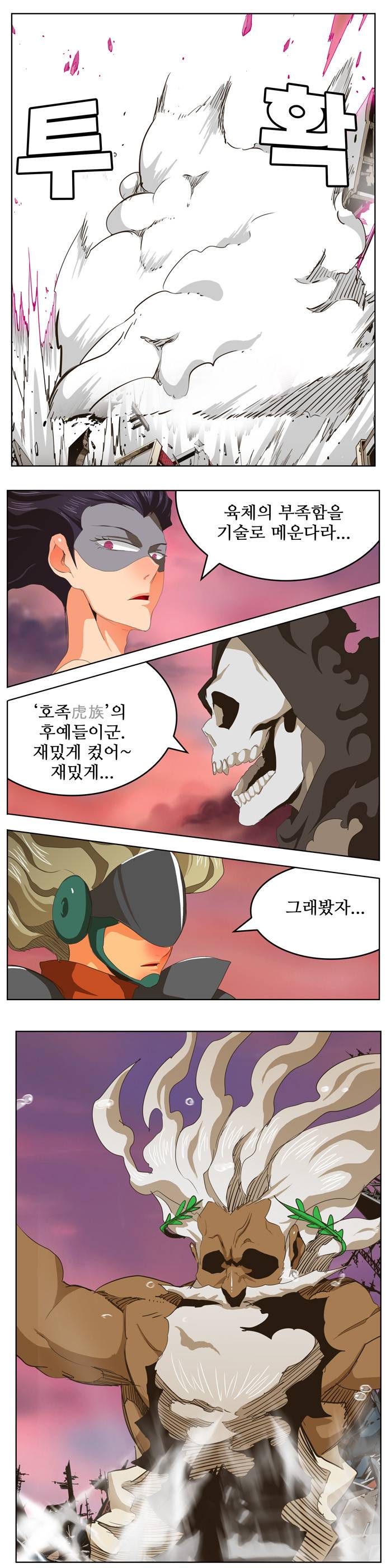 갓 오브 하이스쿨 275화 23