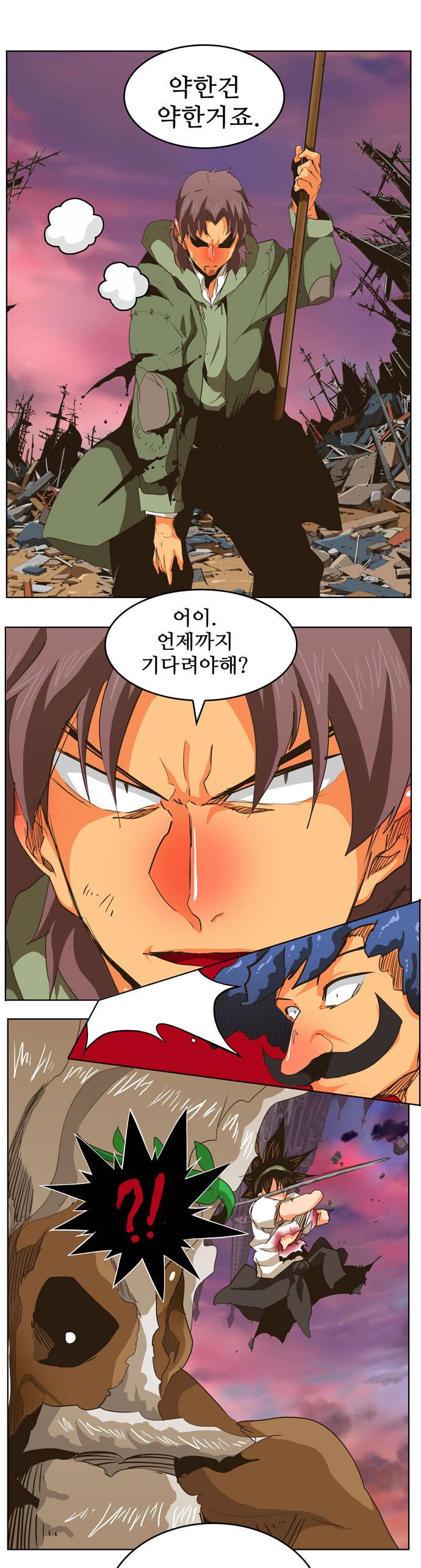 갓 오브 하이스쿨 275화 24