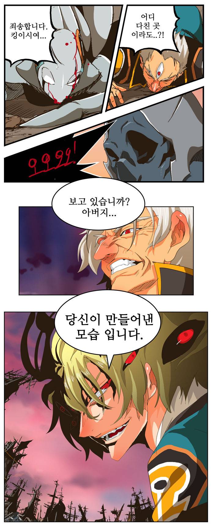 갓 오브 하이스쿨 275화 30