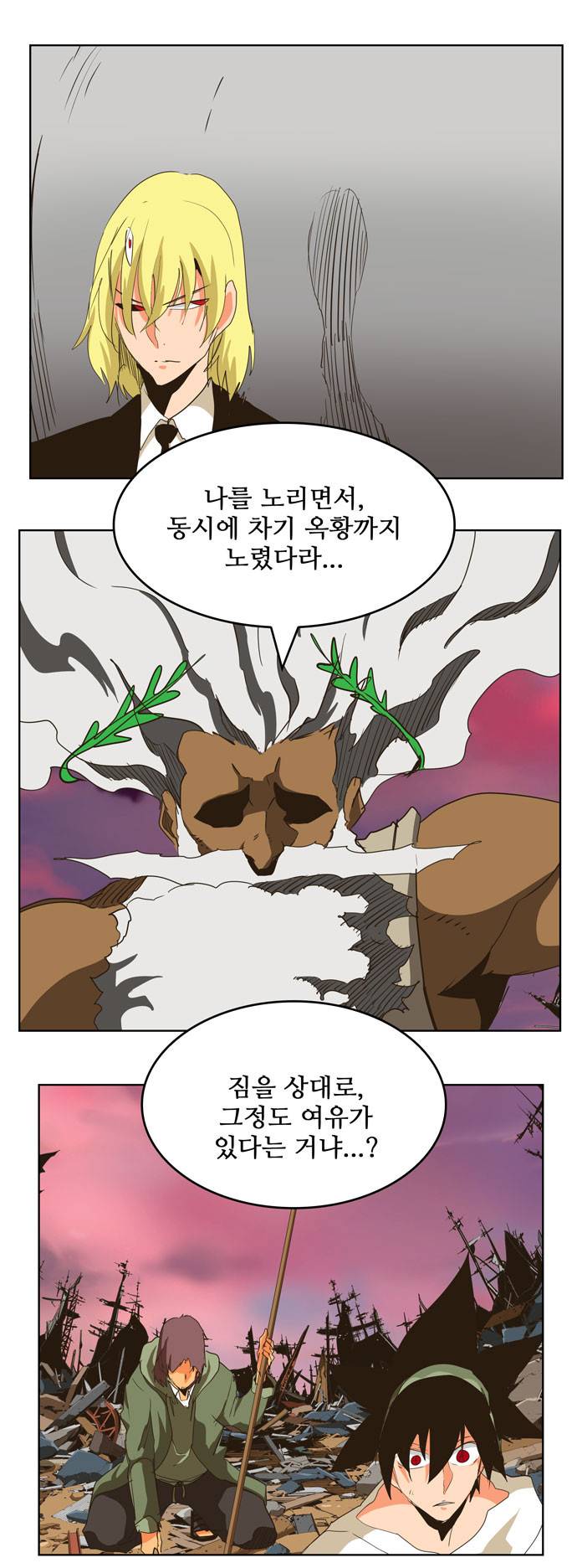 갓 오브 하이스쿨 275화 33