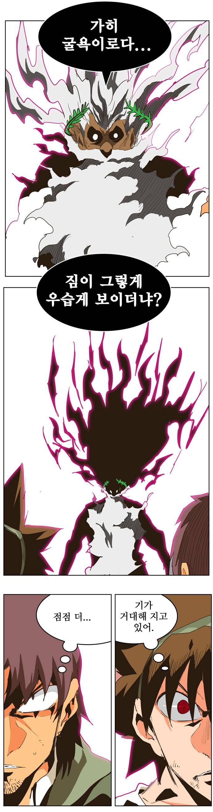 갓 오브 하이스쿨 275화 34