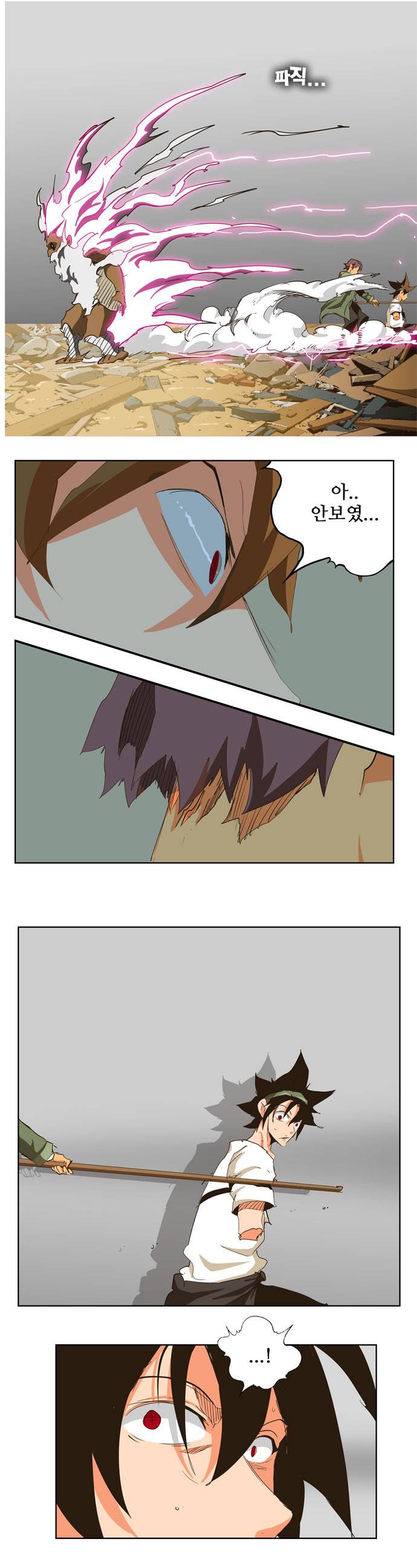 갓 오브 하이스쿨 275화 35